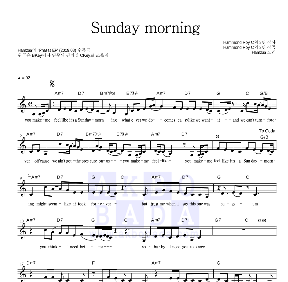 Sunday morning 멜로디 악보 미리보기