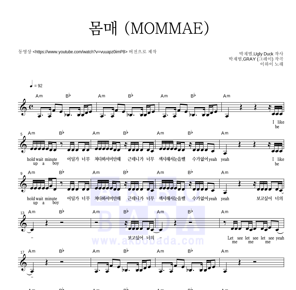 몸매 (MOMMAE) 멜로디 악보 미리보기