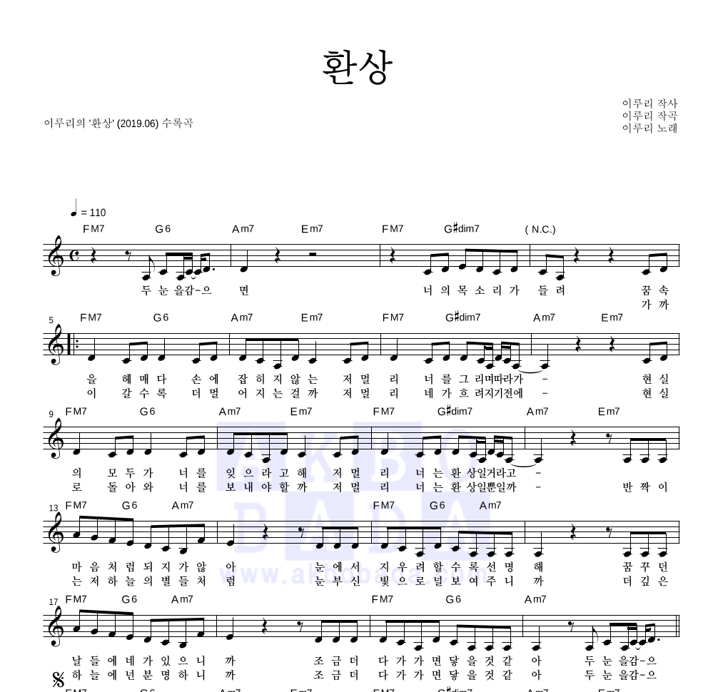 환상 멜로디 악보 미리보기