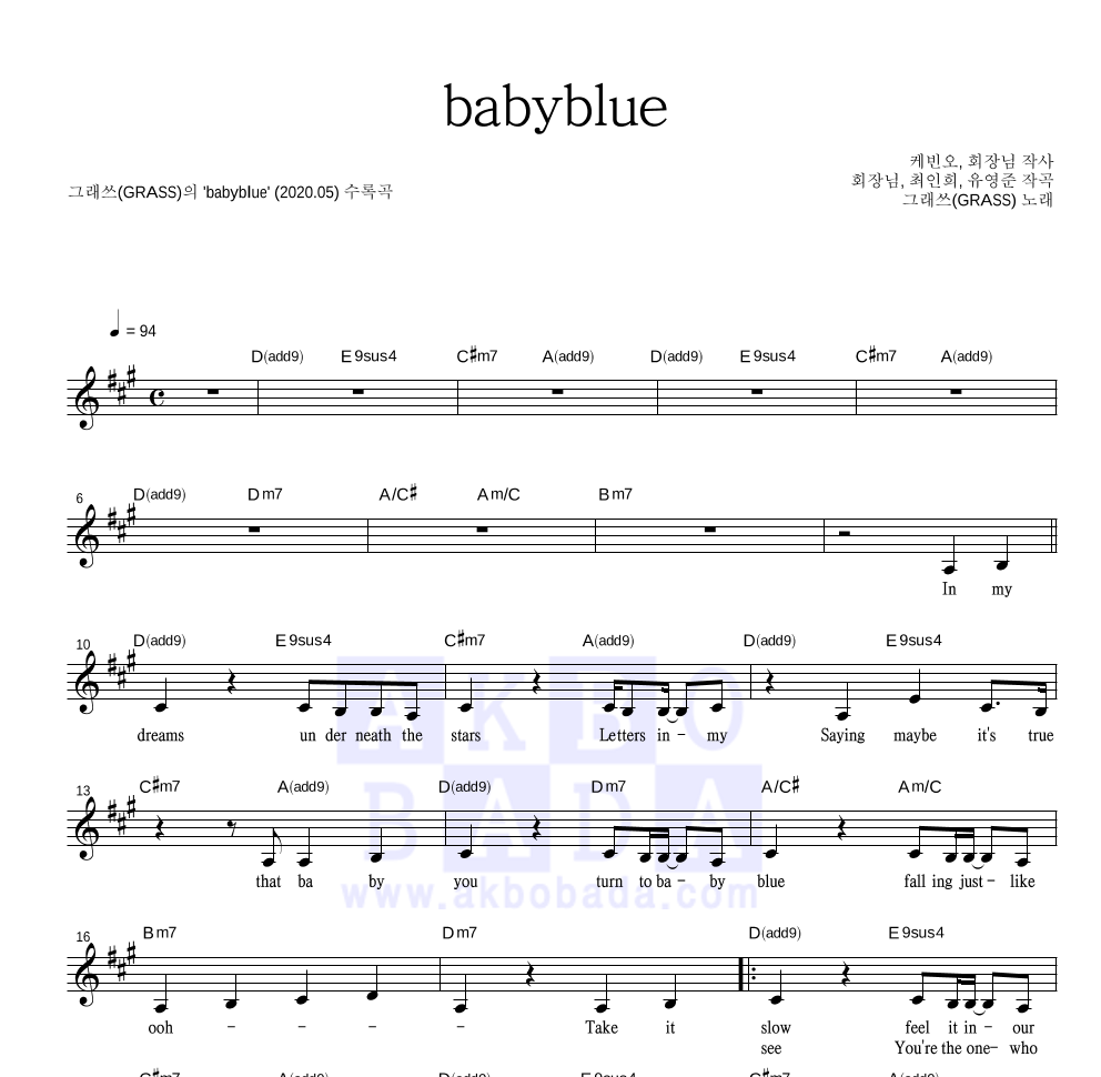 babyblue 멜로디 악보 미리보기