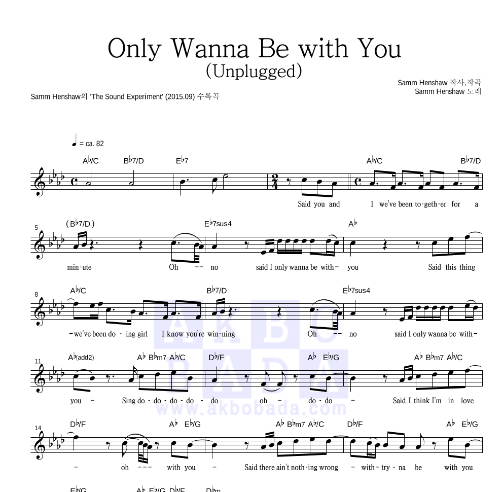 Only Wanna Be with You (Unplugged) 멜로디 악보 미리보기