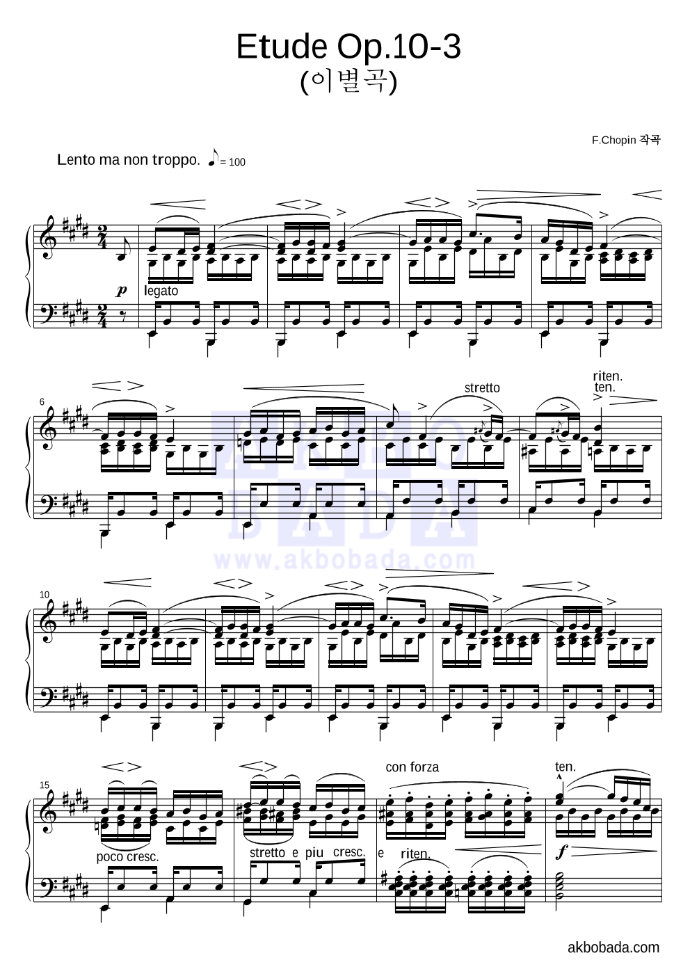 Etude Op.10 No.3(이별곡) 피아노 2단 악보 미리보기