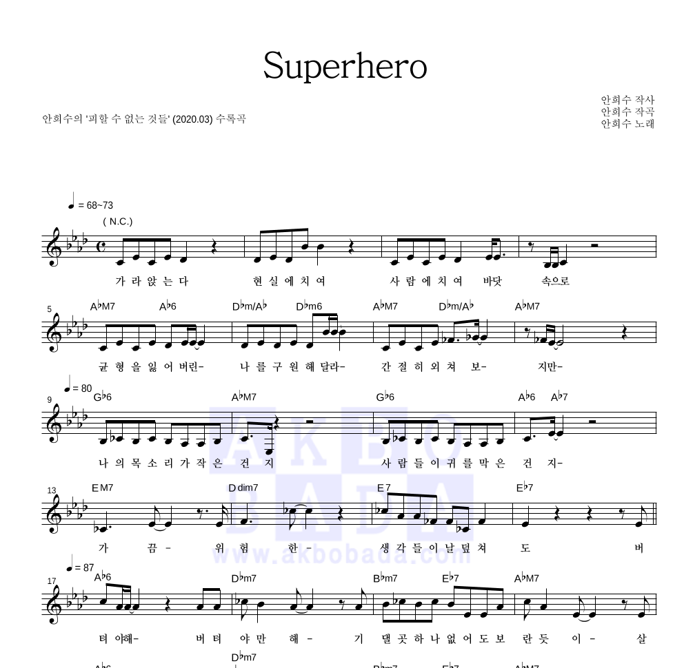 Superhero 멜로디 악보 미리보기