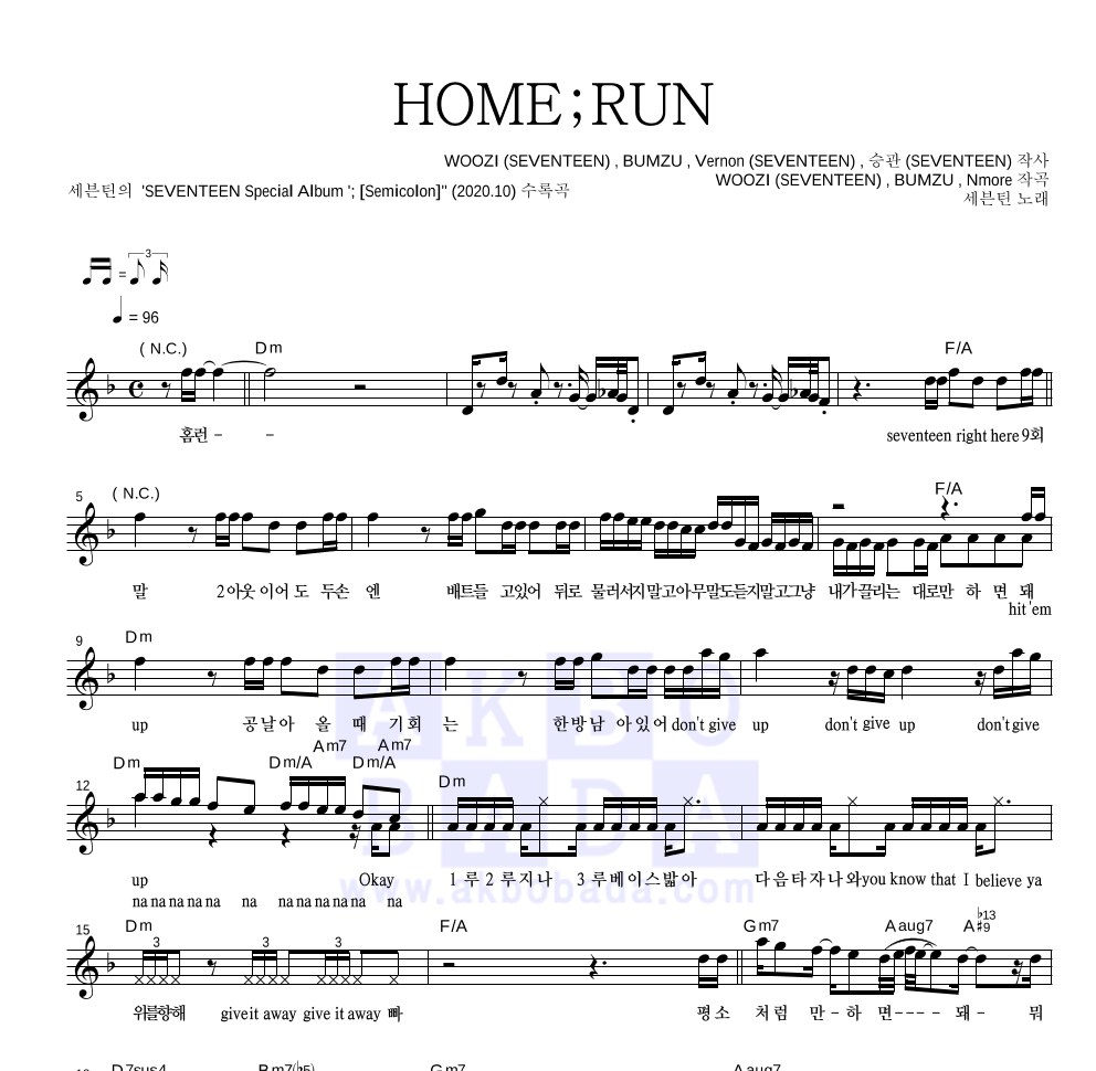 HOME;RUN 멜로디 악보 미리보기