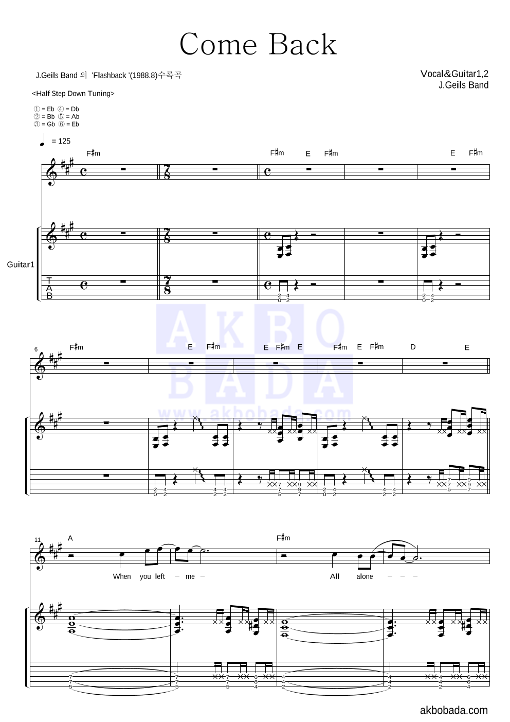 Come Back 기타 악보 미리보기