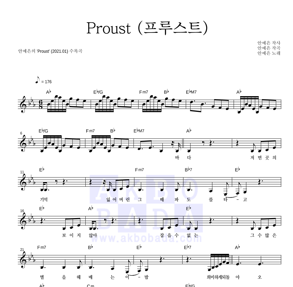 Proust (프루스트) 멜로디 악보 미리보기