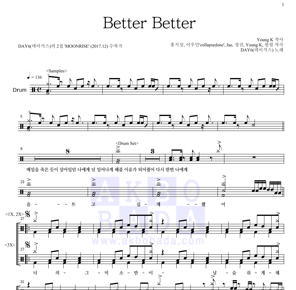 Better Better 드럼(Tab) 악보 미리보기