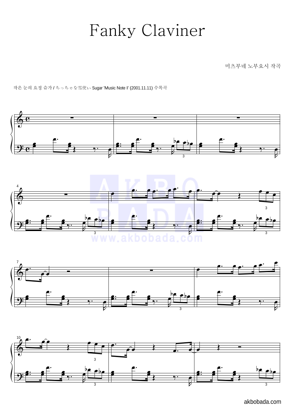 Fanky Claviner 피아노 2단 악보 미리보기