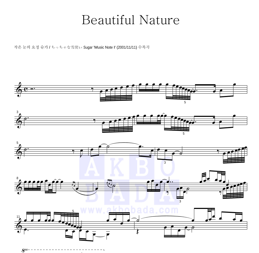 Beautiful Nature 멜로디 악보 미리보기