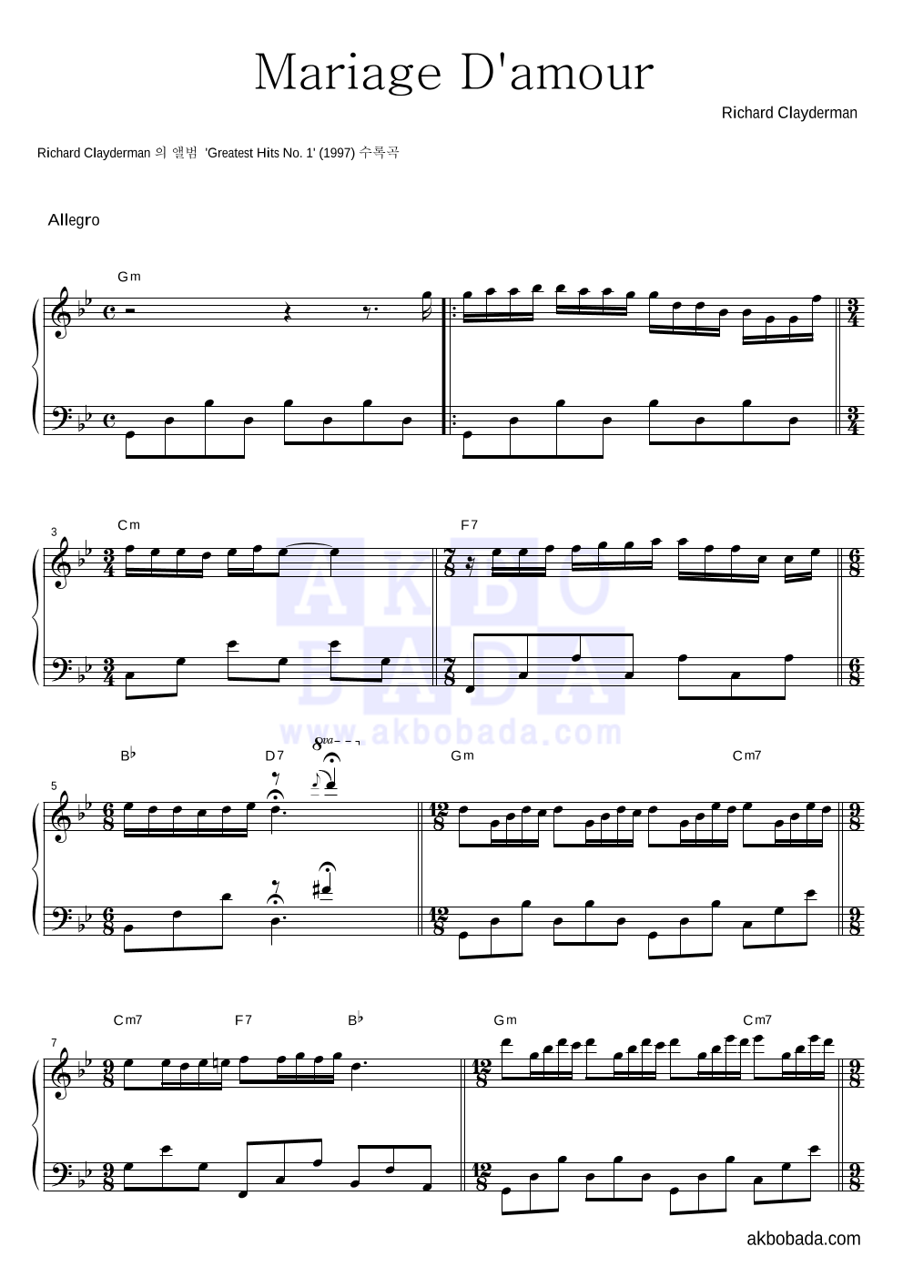 Mariage D'amour 피아노 2단 악보 미리보기