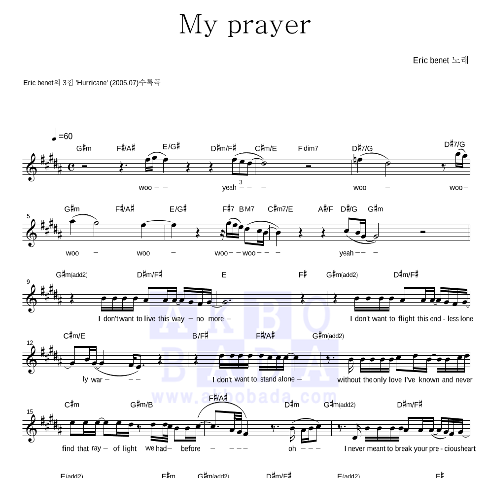 My prayer 멜로디 악보 미리보기
