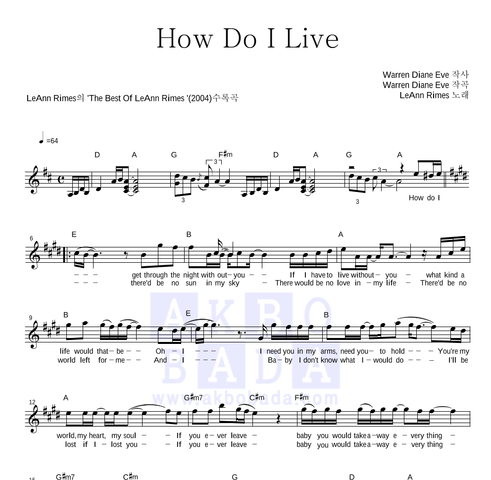 How Do I Live 멜로디 악보 미리보기