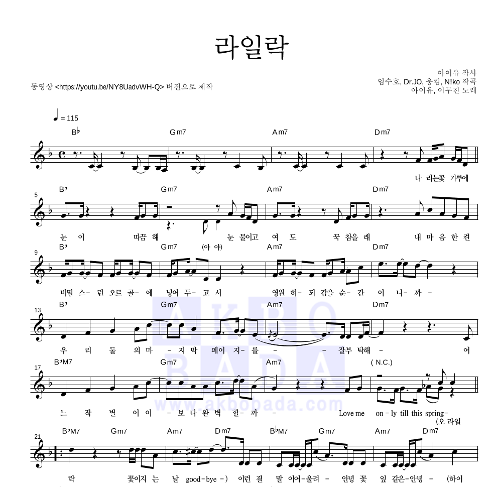 라일락 멜로디 악보 미리보기
