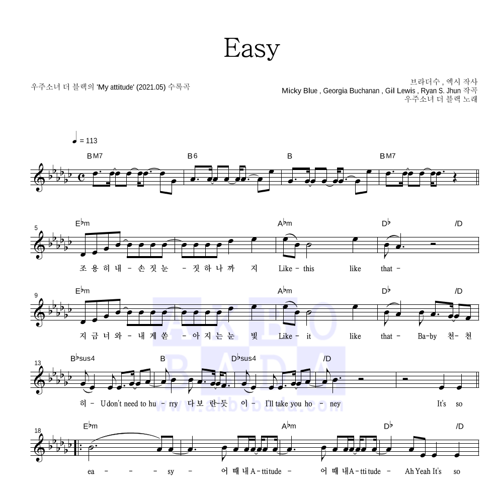 Easy 멜로디 악보 미리보기