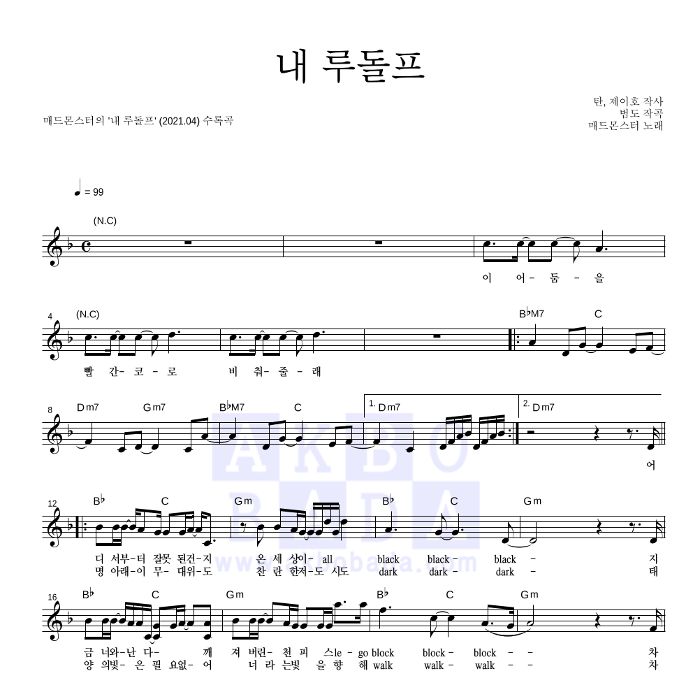 내 루돌프 멜로디 악보 미리보기