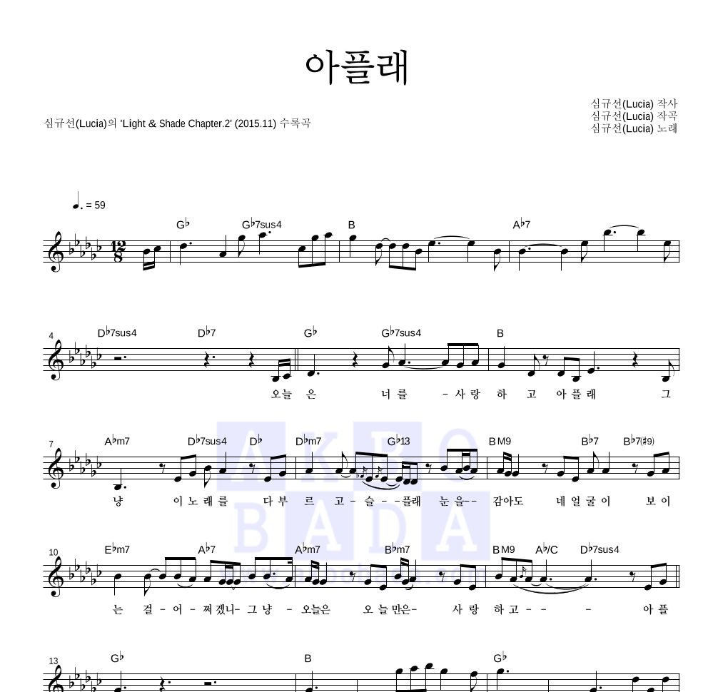 아플래 멜로디 악보 미리보기