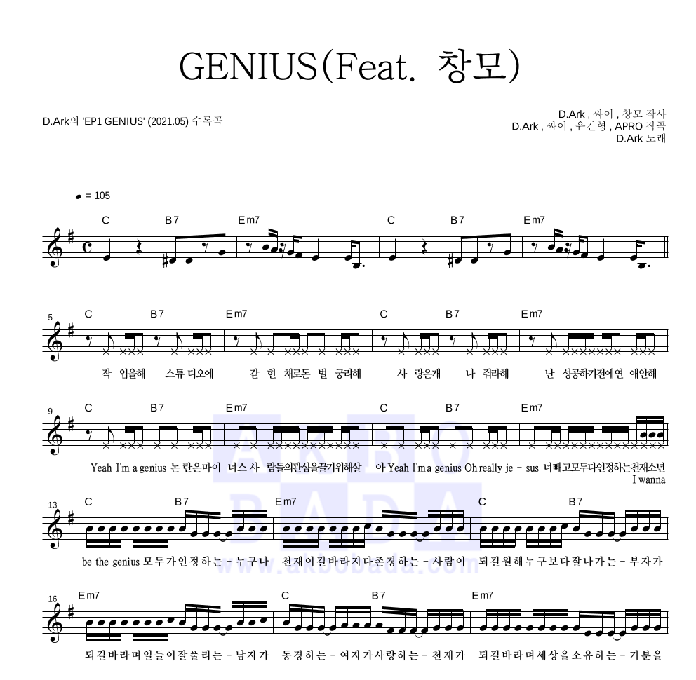 GENIUS(Feat. 창모) 멜로디 악보 미리보기