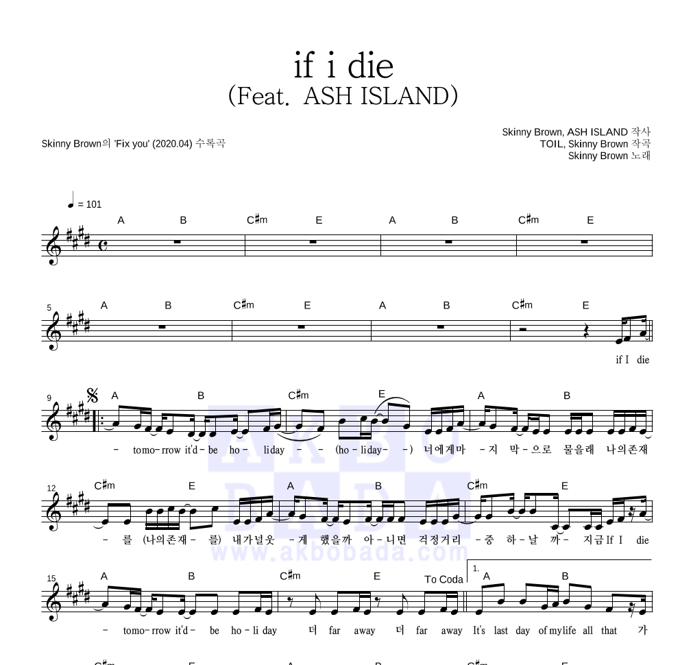 if i die(Feat. ASH ISLAND) 멜로디 악보 미리보기