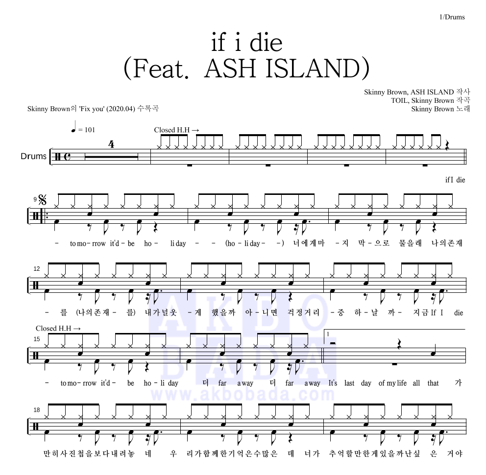if i die(Feat. ASH ISLAND) 드럼(Tab) 악보 미리보기