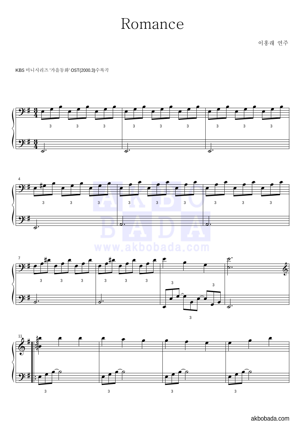 Romance 피아노 2단 악보 미리보기