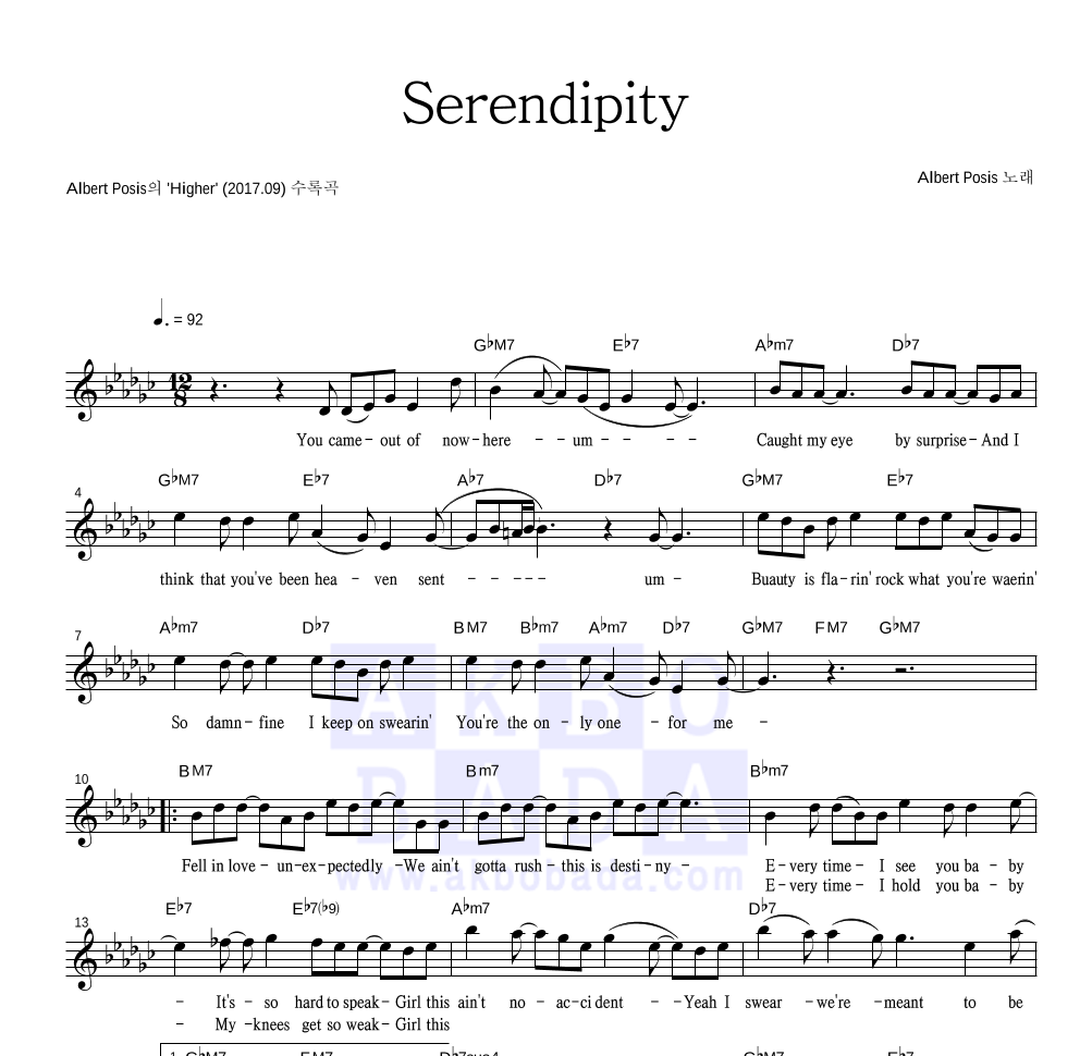 Serendipity 멜로디 악보 미리보기