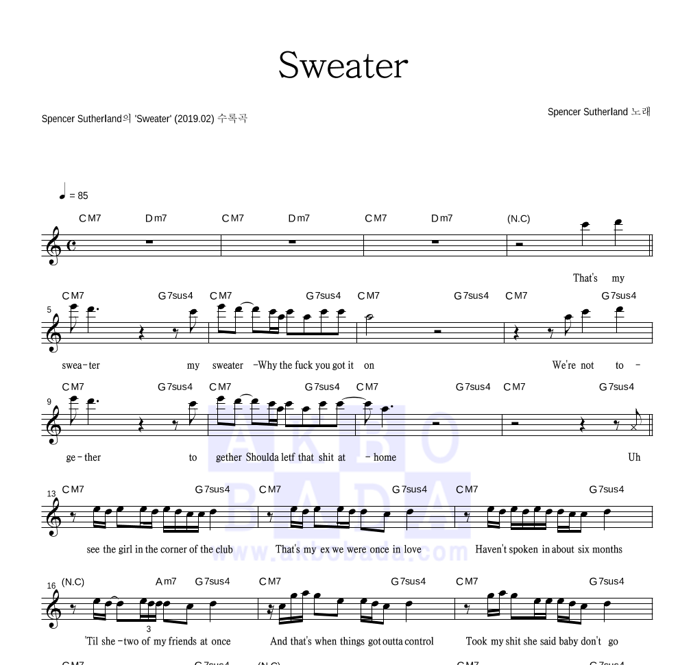 Sweater 멜로디 악보 미리보기