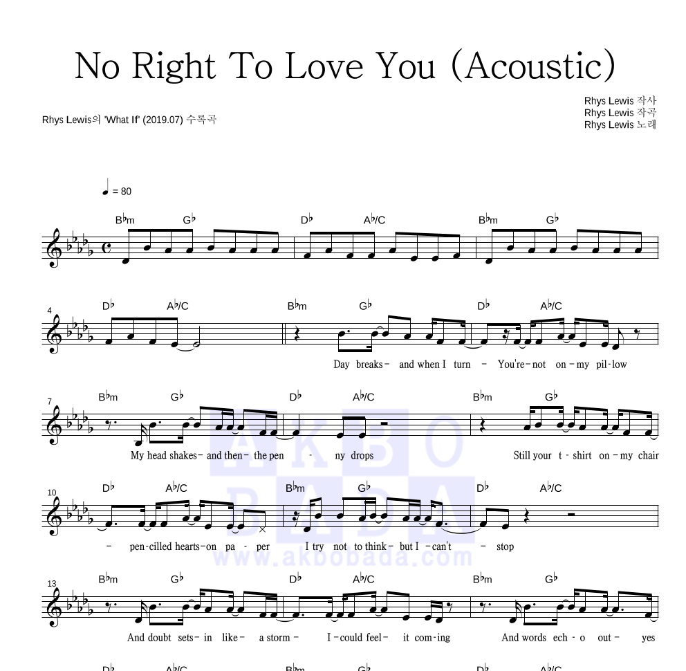 No Right To Love You (Acoustic) 멜로디 악보 미리보기