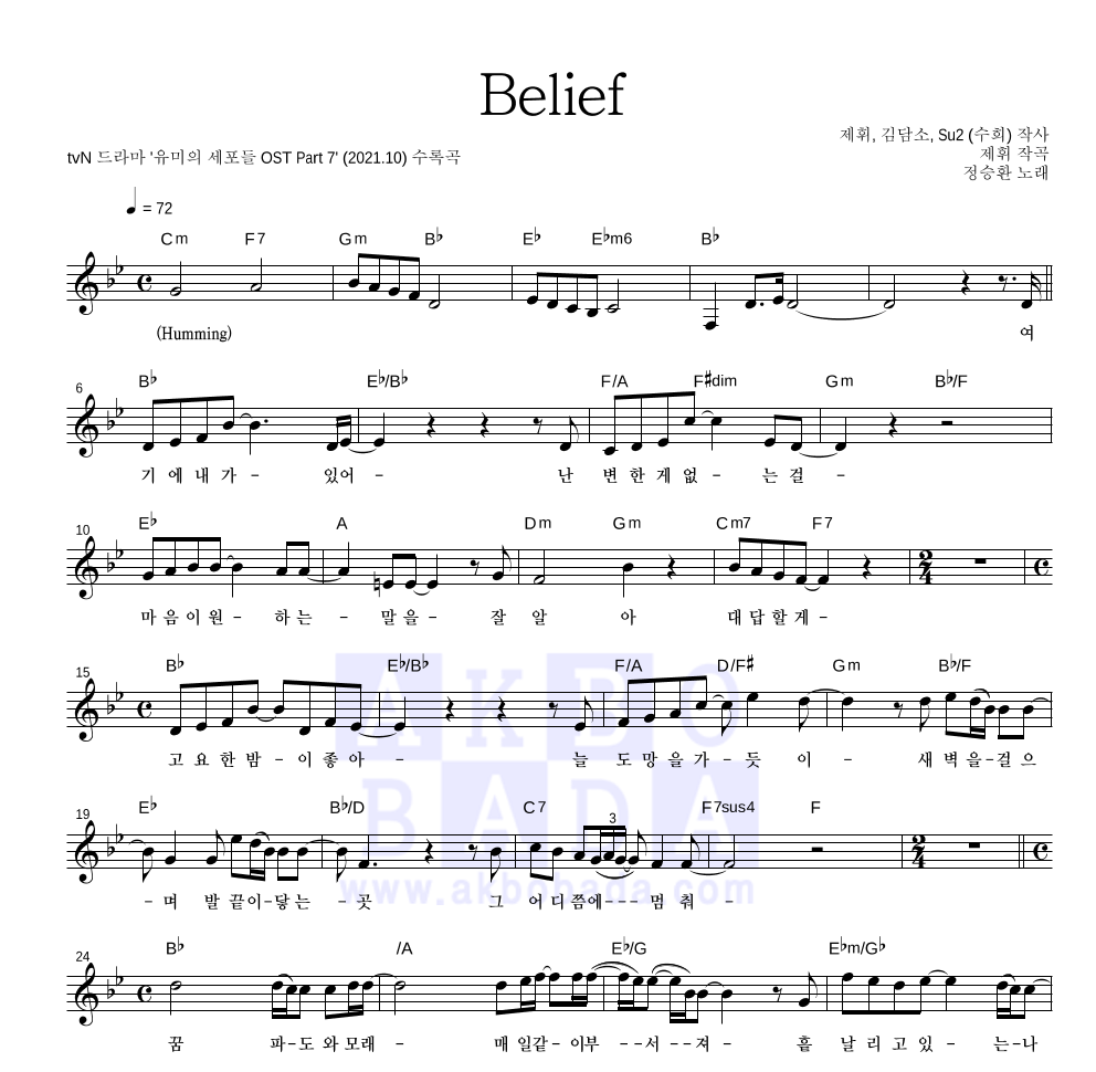 Belief 멜로디 악보 미리보기