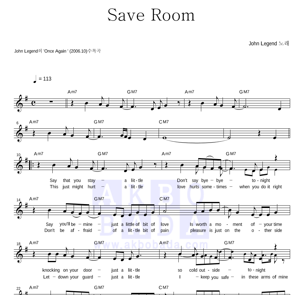 Save Room 멜로디 악보 미리보기