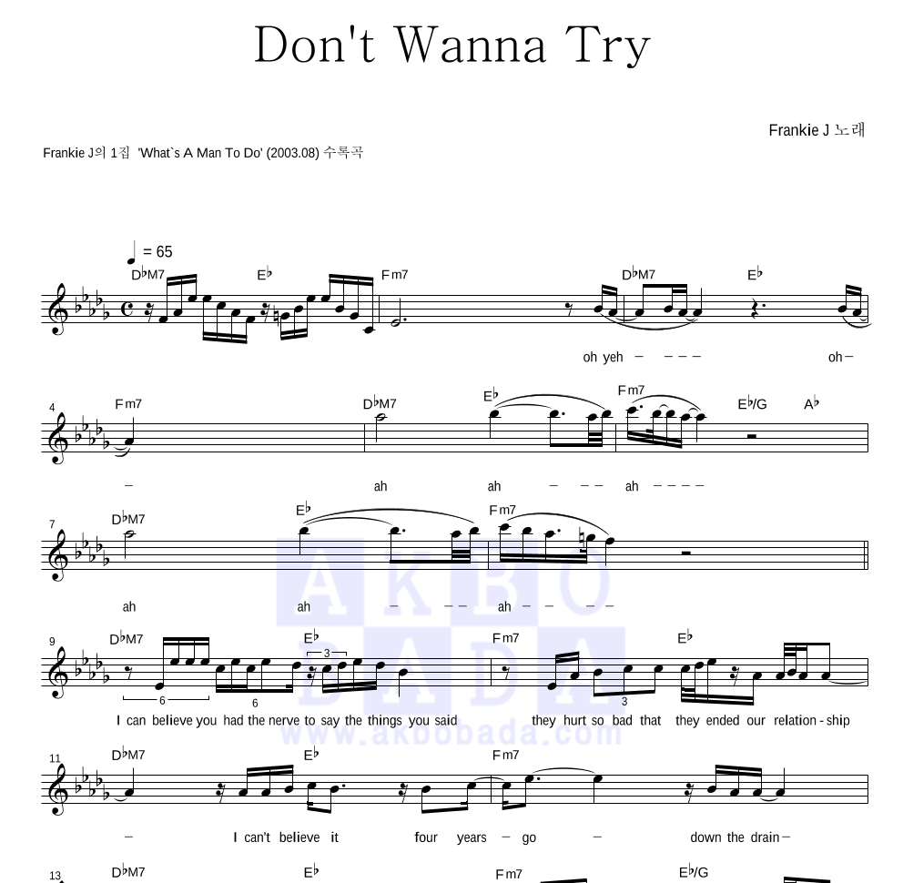Don't Wanna Try 멜로디 악보 미리보기