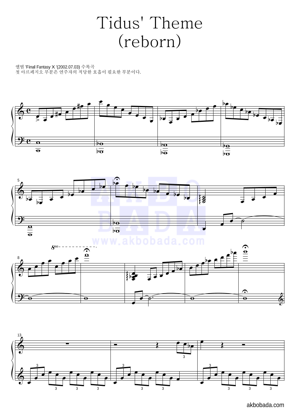 Tidus' Theme(reborn) 피아노 2단 악보 미리보기