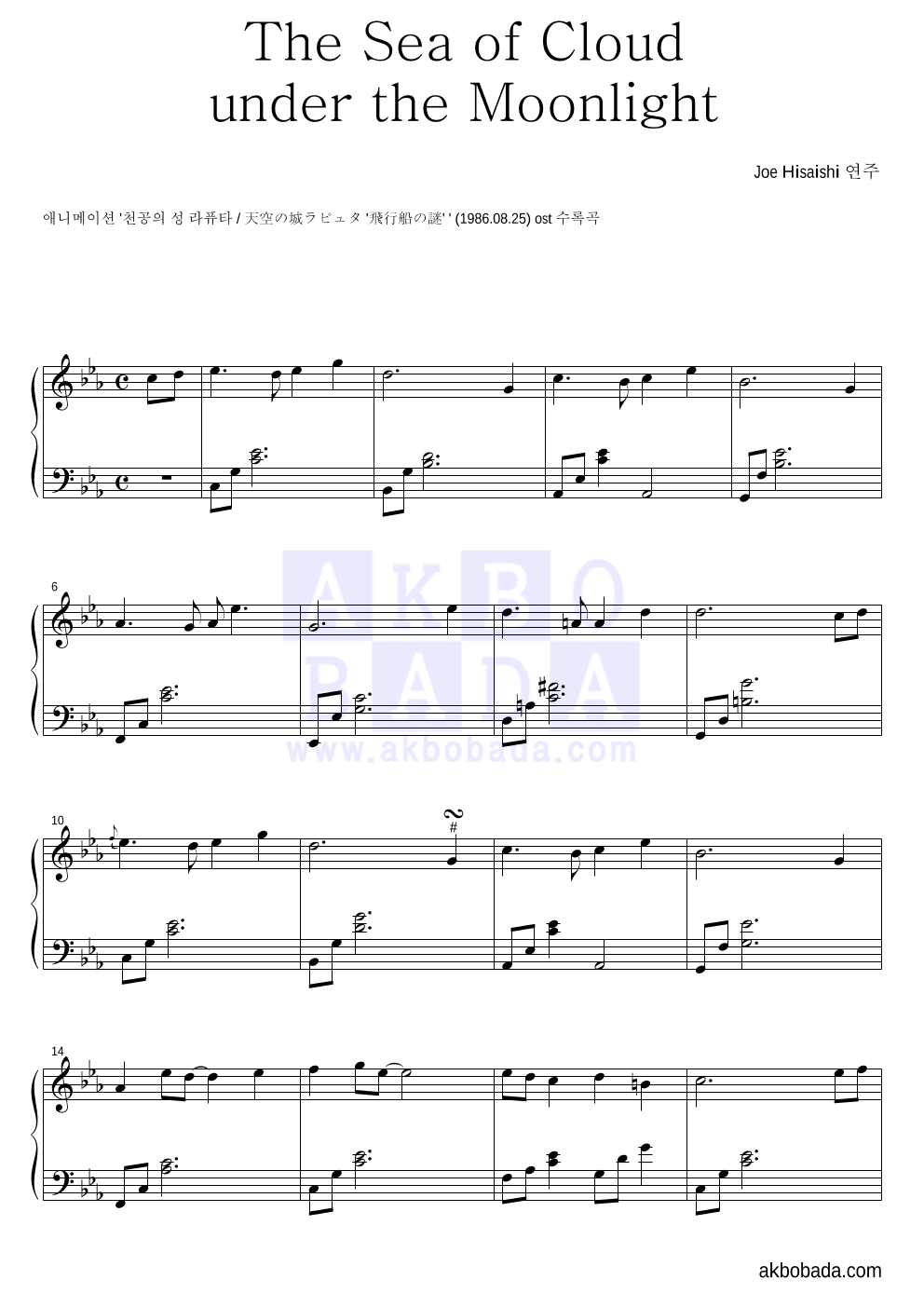 The Sea of Cloud under the Moonlight 피아노 2단 악보 미리보기