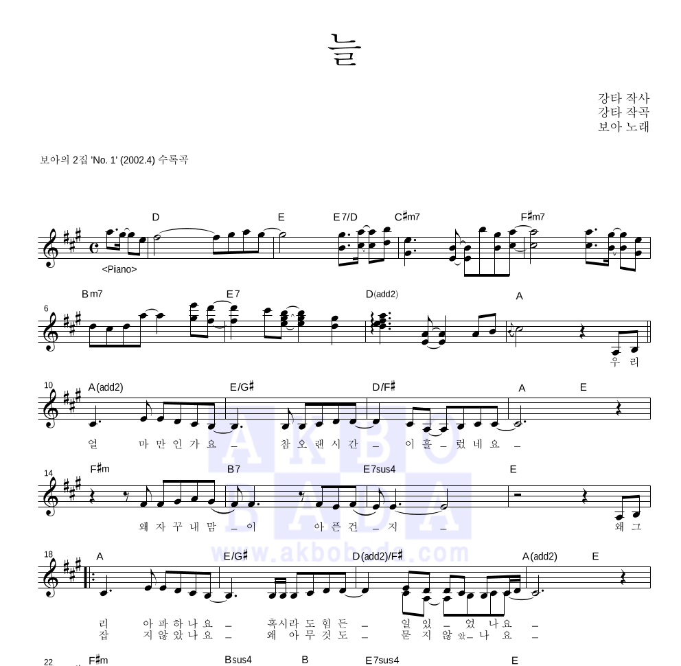 늘 멜로디 악보 미리보기