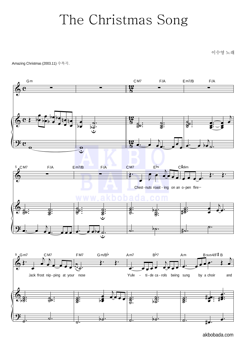 The Christmas Song 피아노 3단 악보 미리보기