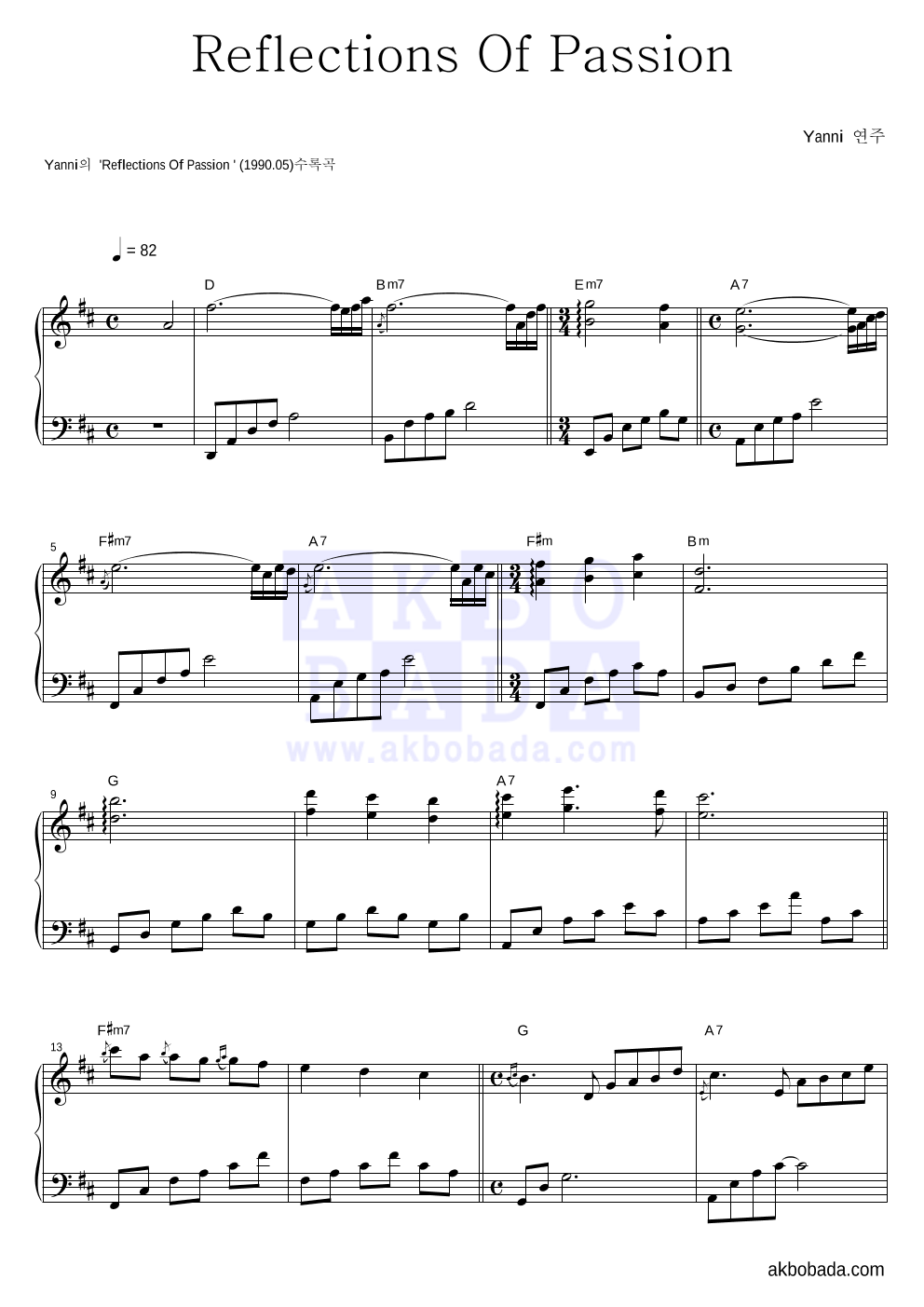 Reflections Of Passion 피아노 2단 악보 미리보기