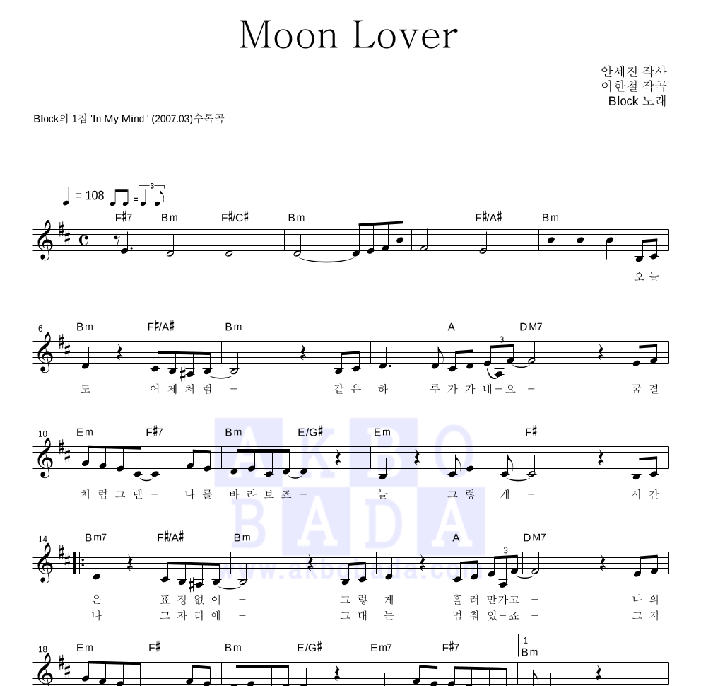 Moon Lover 멜로디 악보 미리보기