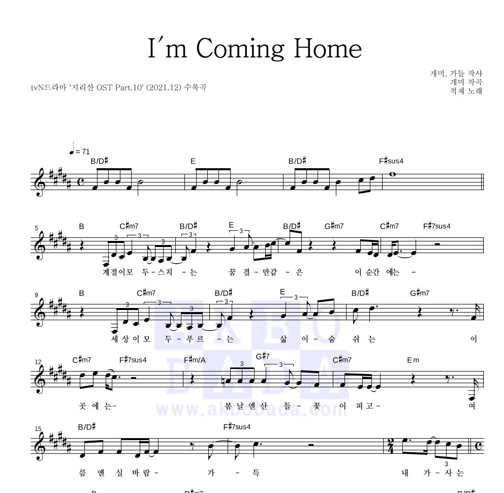 I′m Coming Home 멜로디 악보 미리보기