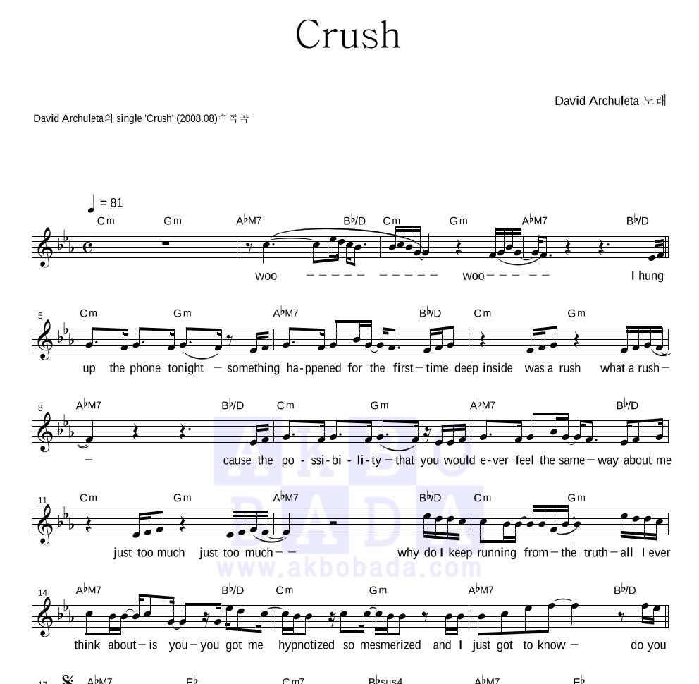 Crush 멜로디 악보 미리보기