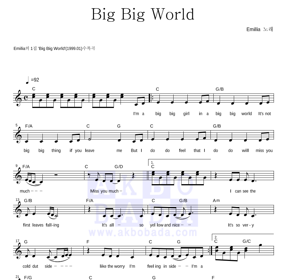 Big Big World 멜로디 악보 미리보기
