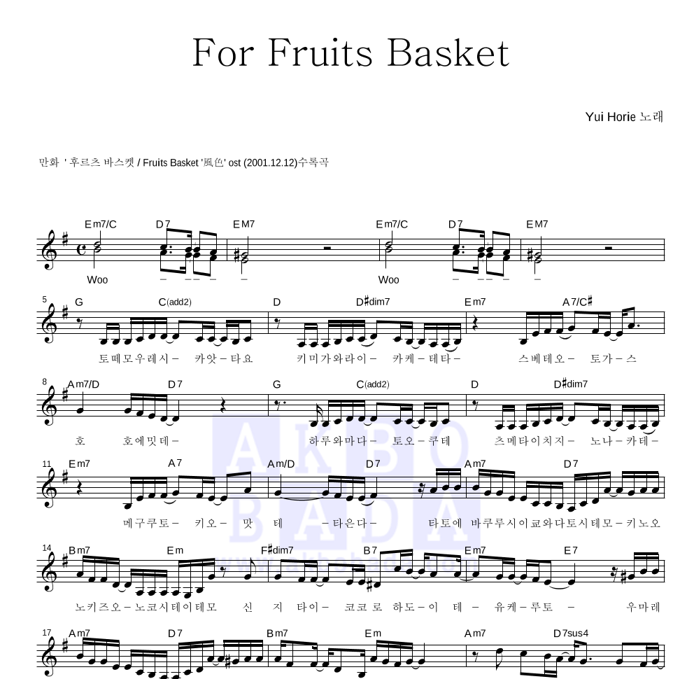 For Fruits Basket 멜로디 악보 미리보기