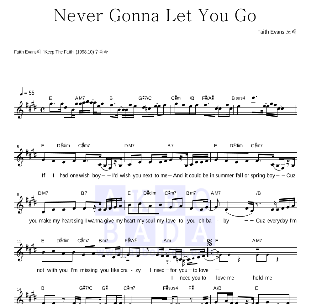 Never Gonna Let You Go 멜로디 악보 미리보기