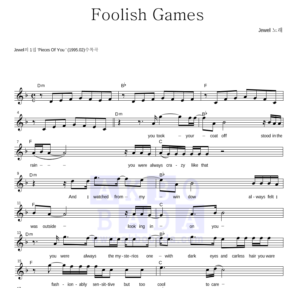 Foolish Games 멜로디 악보 미리보기