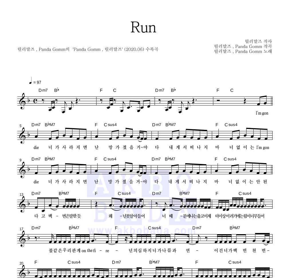 Run 멜로디 악보 미리보기