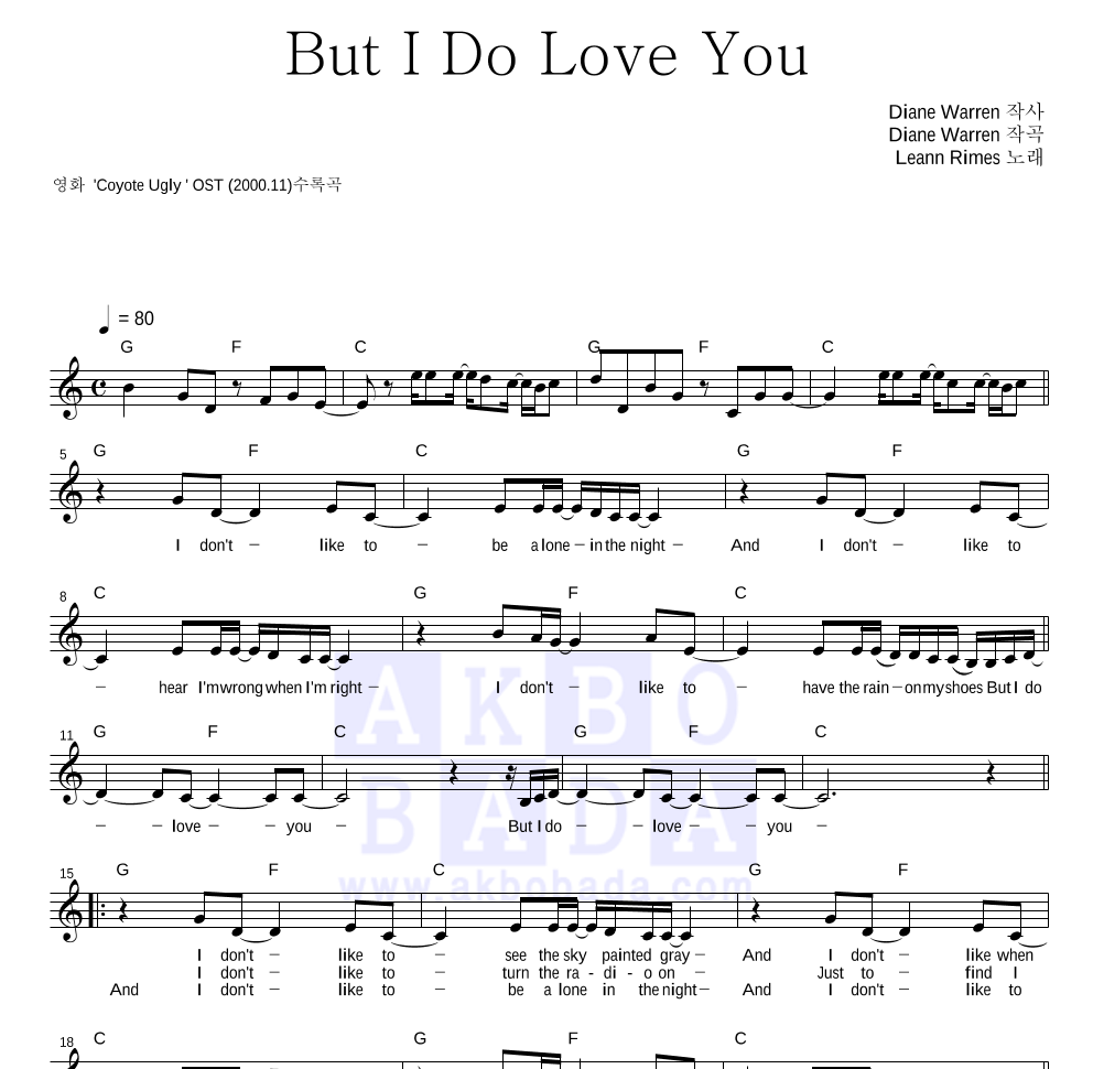But I Do Love You 멜로디 악보 미리보기