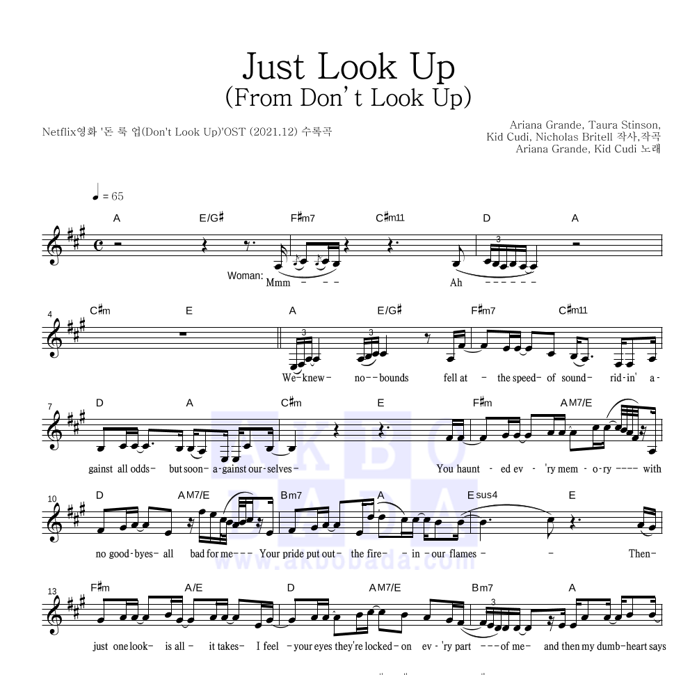 Just Look Up (From Don’t Look Up) 멜로디 악보 미리보기