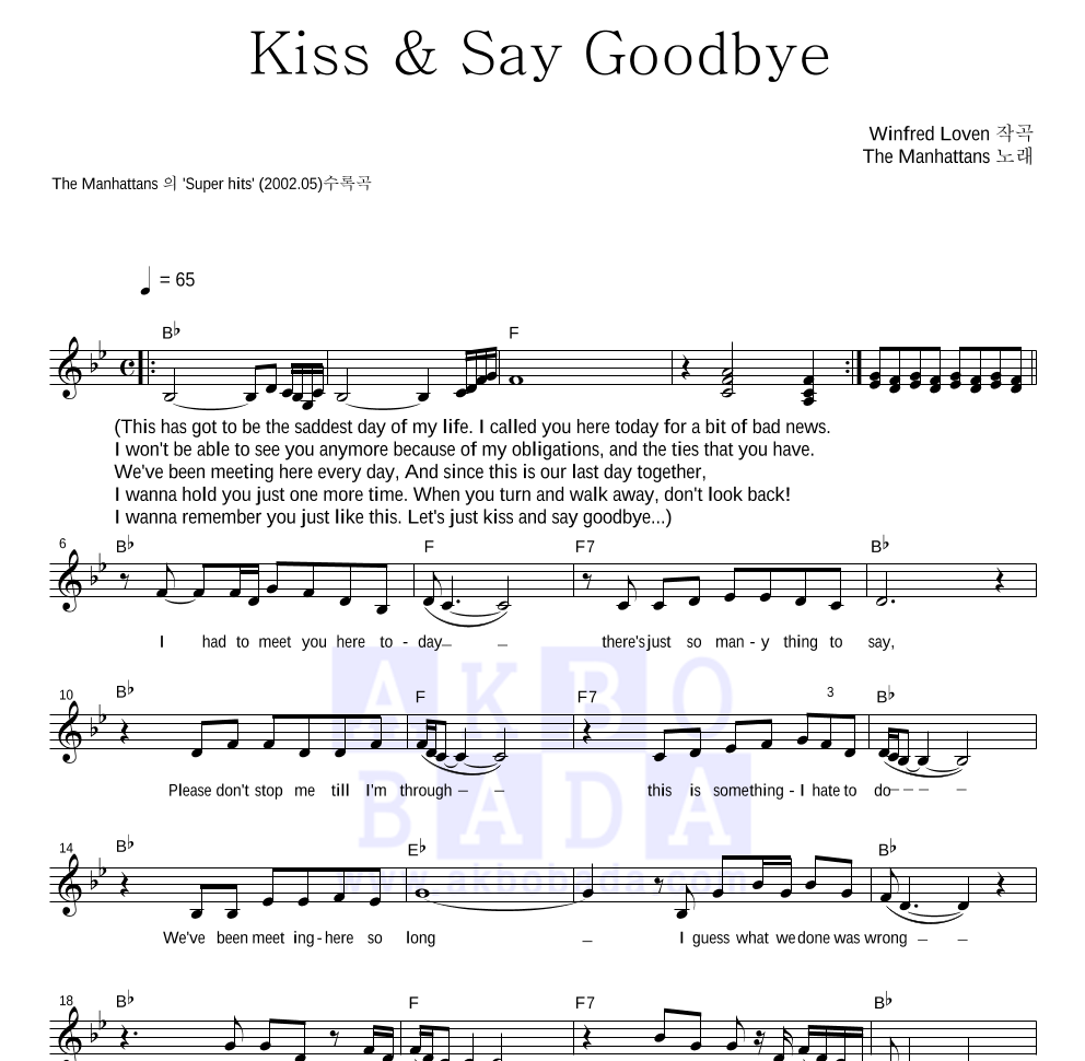 Kiss And Say Goodbye 멜로디 악보 미리보기