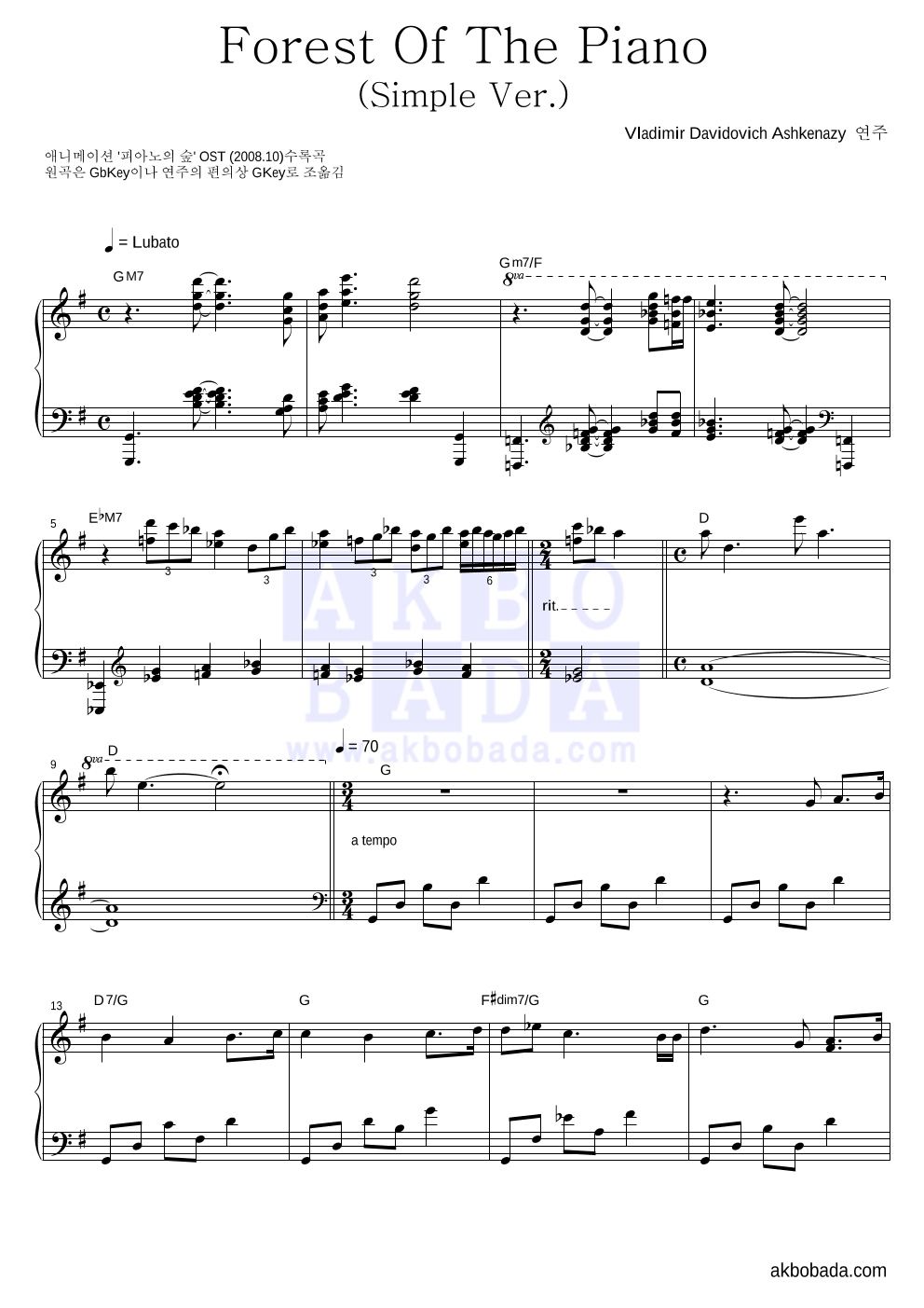 Forest of the Piano (Simple Ver.) 피아노 2단 악보 미리보기