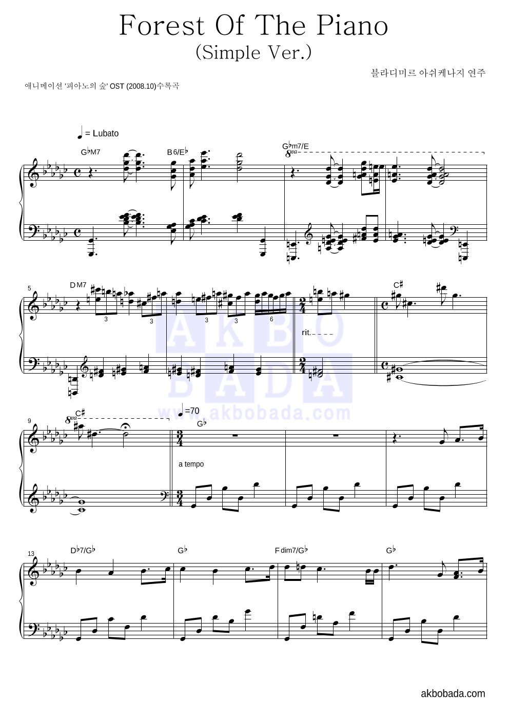 Forest of the Piano (Simple Ver.) 피아노 2단 악보 미리보기