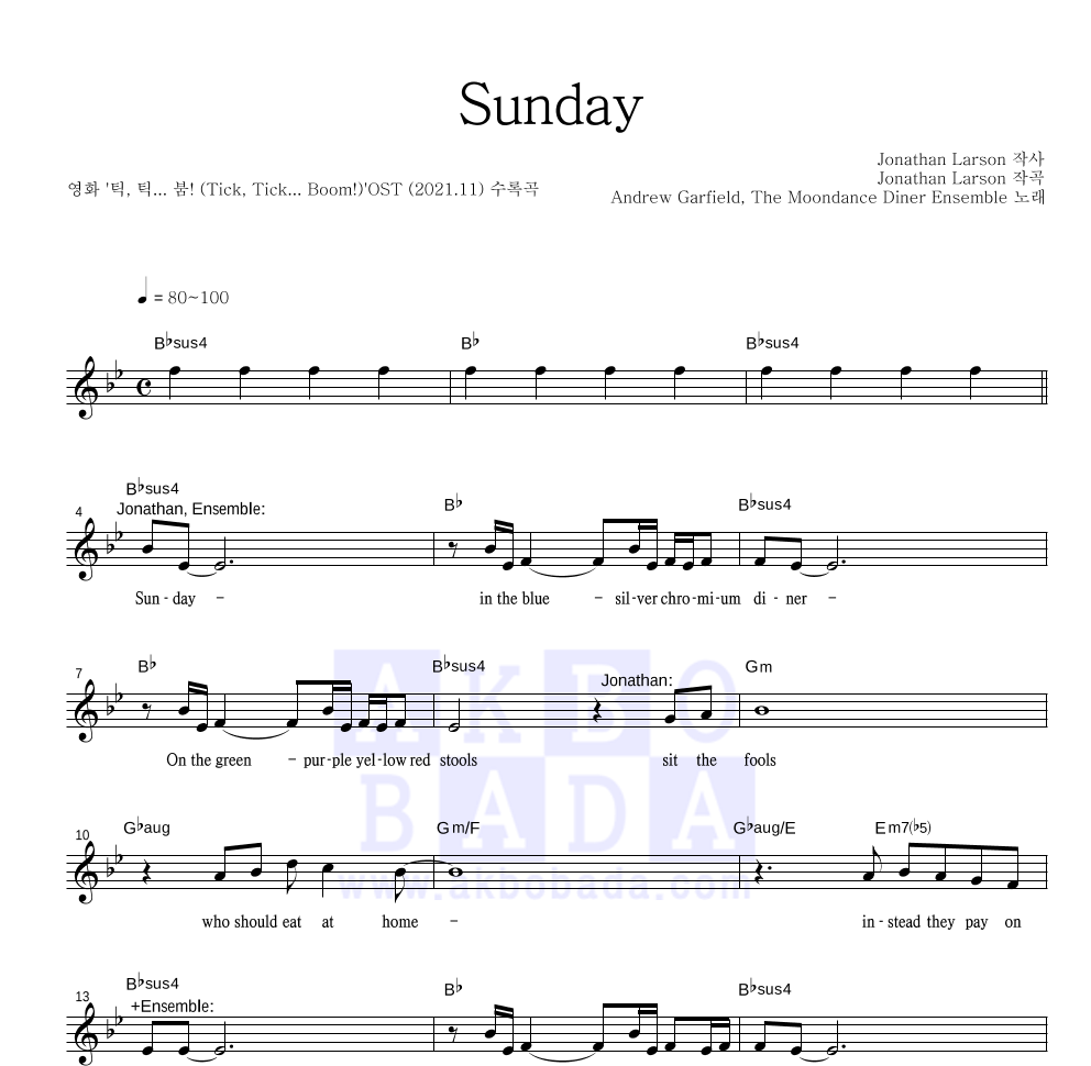 Sunday 멜로디 악보 미리보기