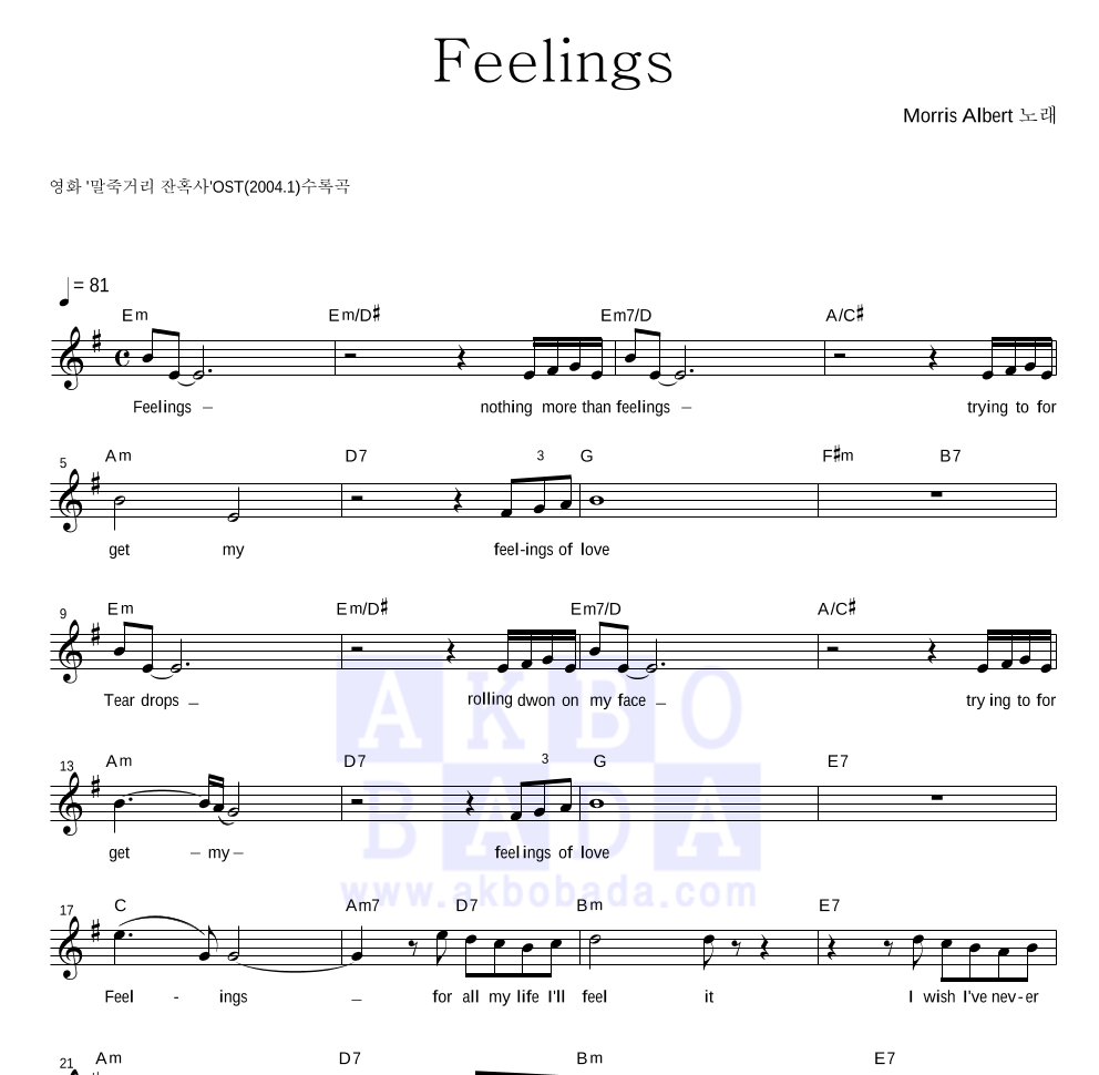 Feelings 멜로디 악보 미리보기